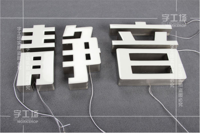 連鎖店招牌怎么安裝才保證字不會裝歪呢？