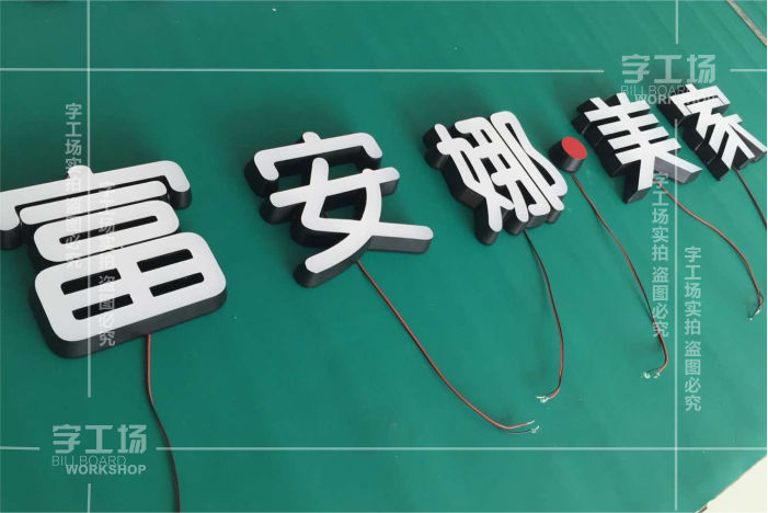 戶外led迷你發(fā)光字怎么設(shè)計的？