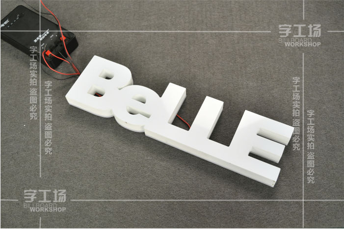 led迷你發(fā)光字字的筆畫不亮了怎么辦？