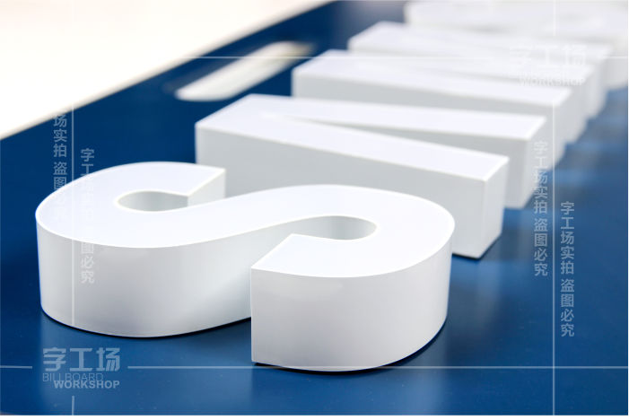 門楣招牌是什么？