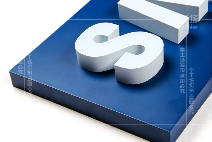 門(mén)楣招牌是什么？