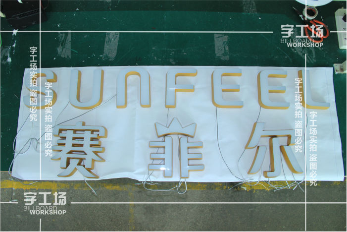 什么是亞克力字呢？