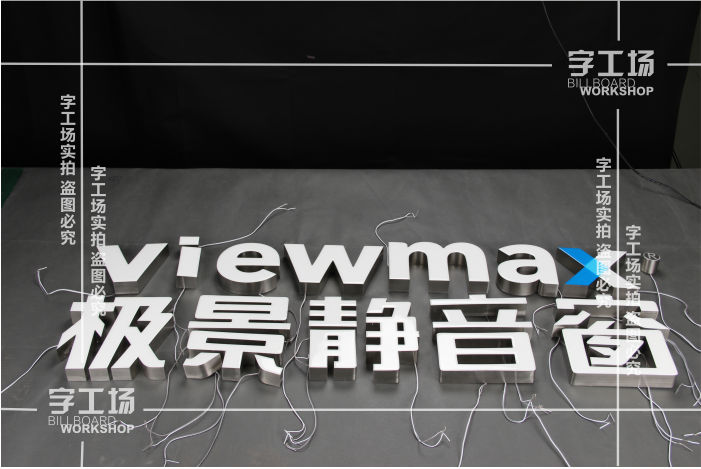 樹(shù)脂發(fā)光字的外殼工藝