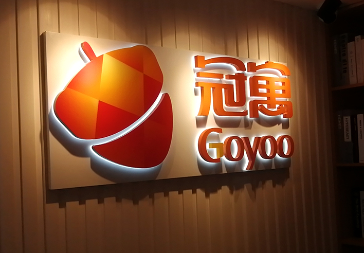 門頭招牌制作整體流程是什么？